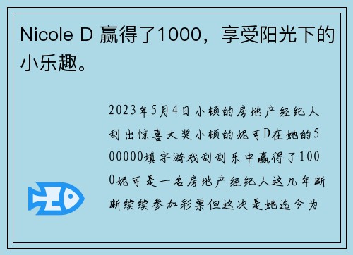 Nicole D 赢得了1000，享受阳光下的小乐趣。